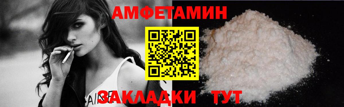 АМФЕТАМИН Premium  АМФ  Горно-Алтайск  Amphetamine  Вход с VPN 