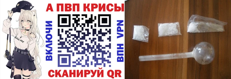 А ПВП кристаллы  где купить наркоту  Горно-Алтайск 