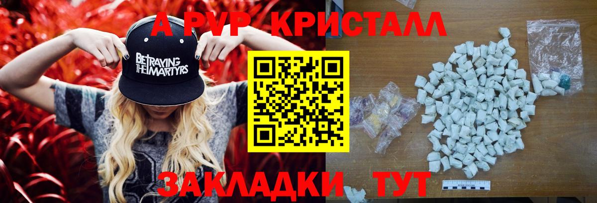 А ПВП СК  A-PVP мука  Горно-Алтайск  Вход с VPN  A PVP СК КРИС 