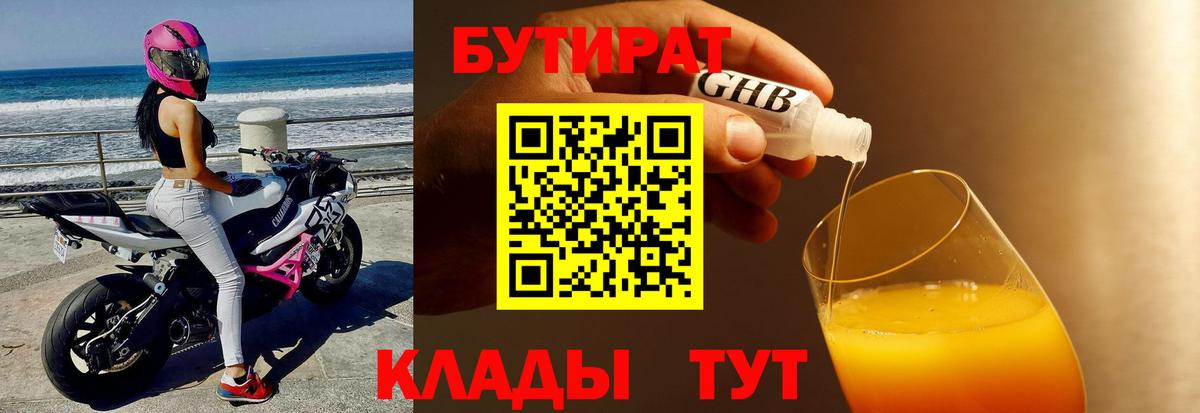 Бутират оксана  Вход с VPN  Горно-Алтайск 