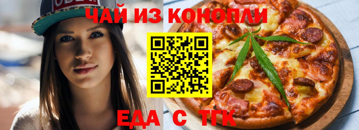 Горно-Алтайск  Canna-Cookies конопля  Вход с VPN 