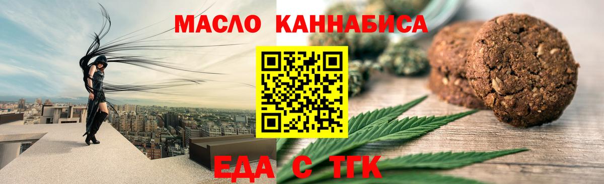 Cannafood конопля  Горно-Алтайск 