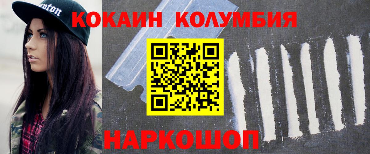 КОКАИН Боливия Горно-Алтайск