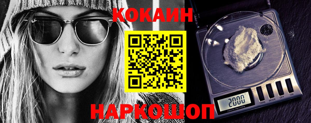 Cocaine Боливия  Кокаин  Горно-Алтайск  COCAIN Колумбийский 