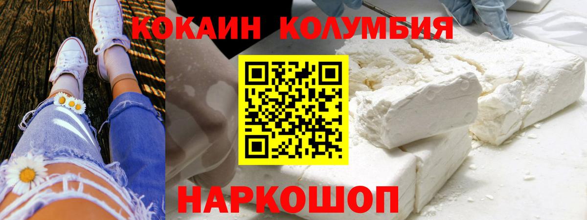 Кокаин FishScale  Вход с VPN  Горно-Алтайск  Cocaine VHQ 