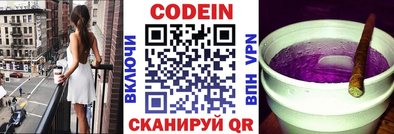 Кодеиновый сироп Lean напиток Lean (лин) МЕГА как войти Горно-Алтайск