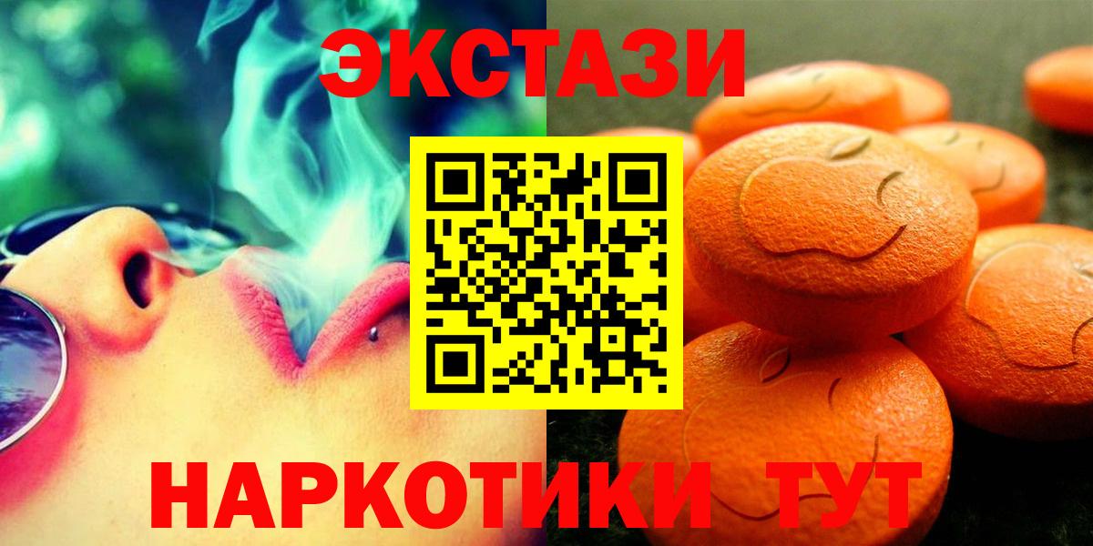 Ecstasy VHQ  Горно-Алтайск  Ecstasy  площадка официальный сайт  Ecstasy Cube 