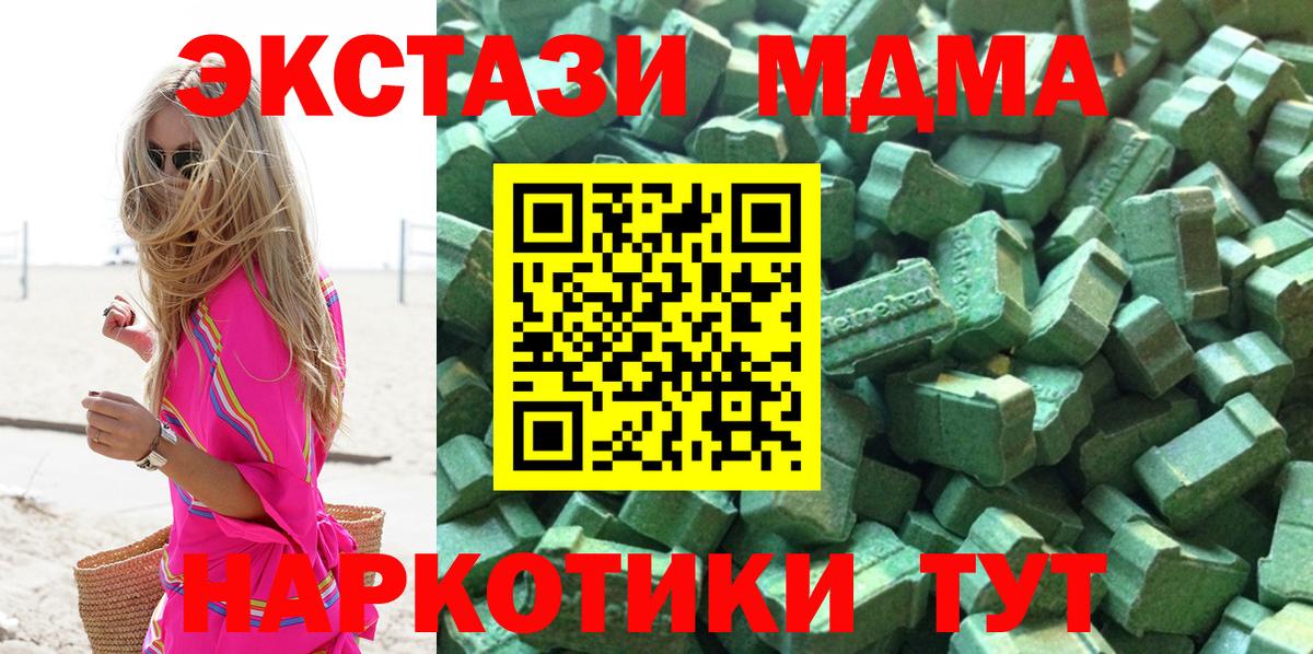 KRAKEN зеркало  ЭКСТАЗИ Дубай  Вход с VPN  Ecstasy mix  Горно-Алтайск  ЭКСТАЗИ 