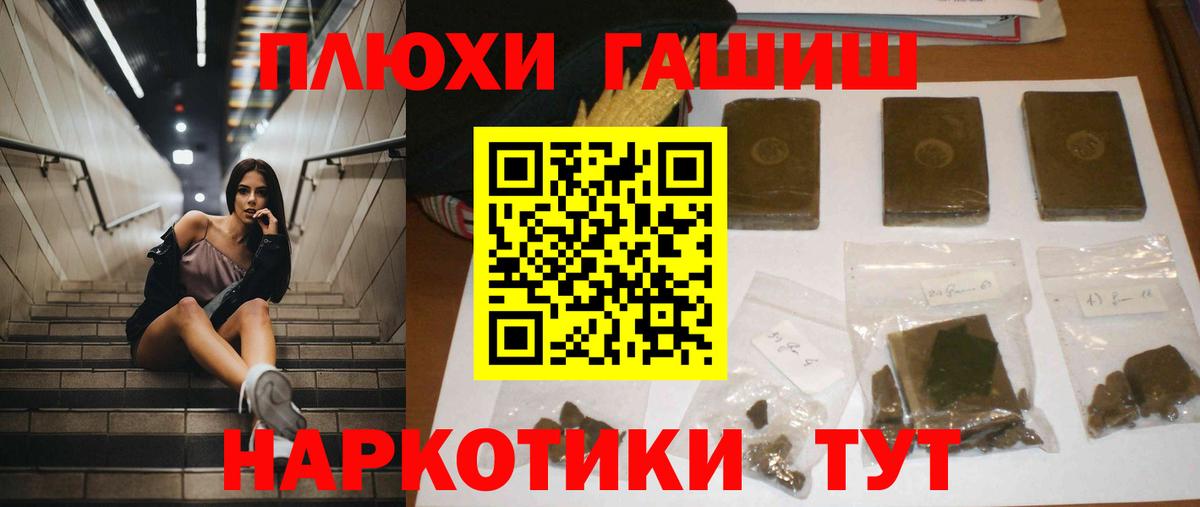 ГАШИШ гарик  Вход с VPN  Горно-Алтайск  ГАШ Cannabis 