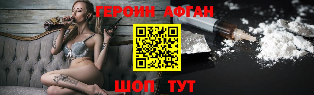 Героин белый Горно-Алтайск