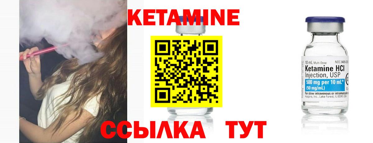Горно-Алтайск  КЕТАМИН VHQ  Вход с VPN 