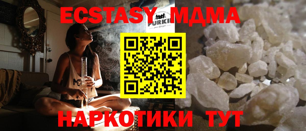 Горно-Алтайск  МДМА Molly  МДМА crystal  MDMA  Вход с VPN 