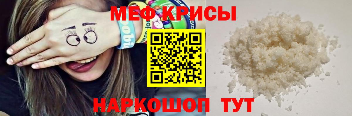МЯУ-МЯУ VHQ  Вход с VPN  Мефедрон  Горно-Алтайск  МЯУ-МЯУ mephedrone  Меф 