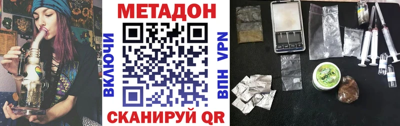 МЕТАДОН белоснежный  что такое наркотик  Горно-Алтайск 