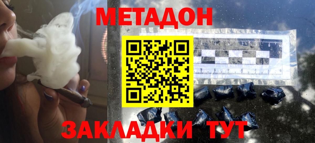 мега tor  МЕТАДОН мёд  Вход с VPN  Горно-Алтайск 