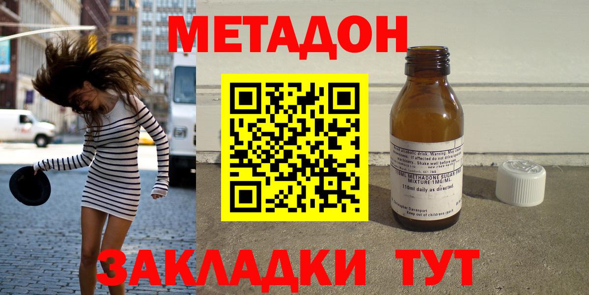 Метадон VHQ  Горно-Алтайск  МЕТАДОН methadone 