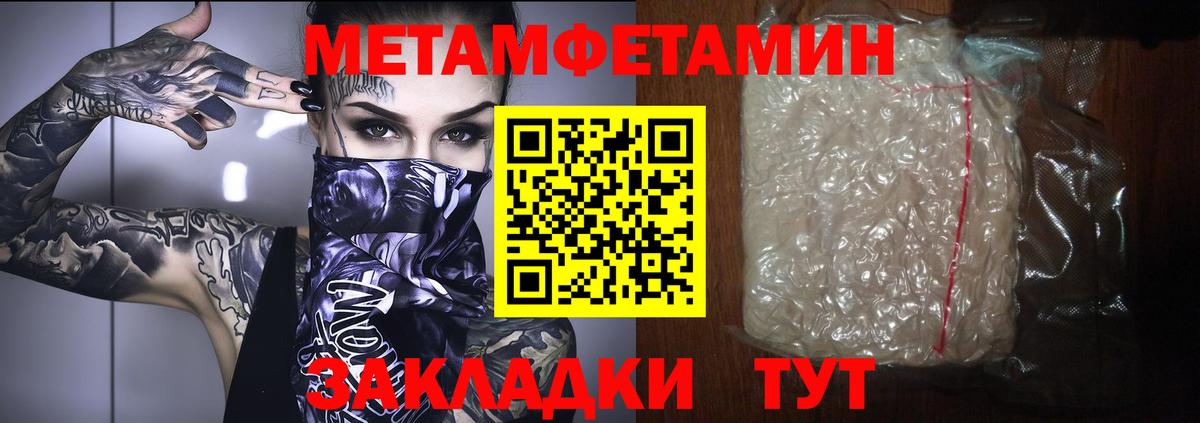 Метамфетамин пудра Горно-Алтайск