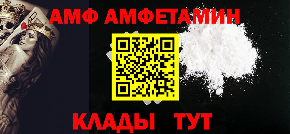 Метамфетамин мет Горно-Алтайск