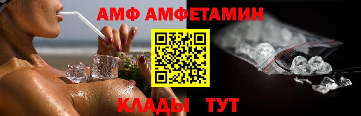 Горно-Алтайск  Метамфетамин мет  Вход с VPN 