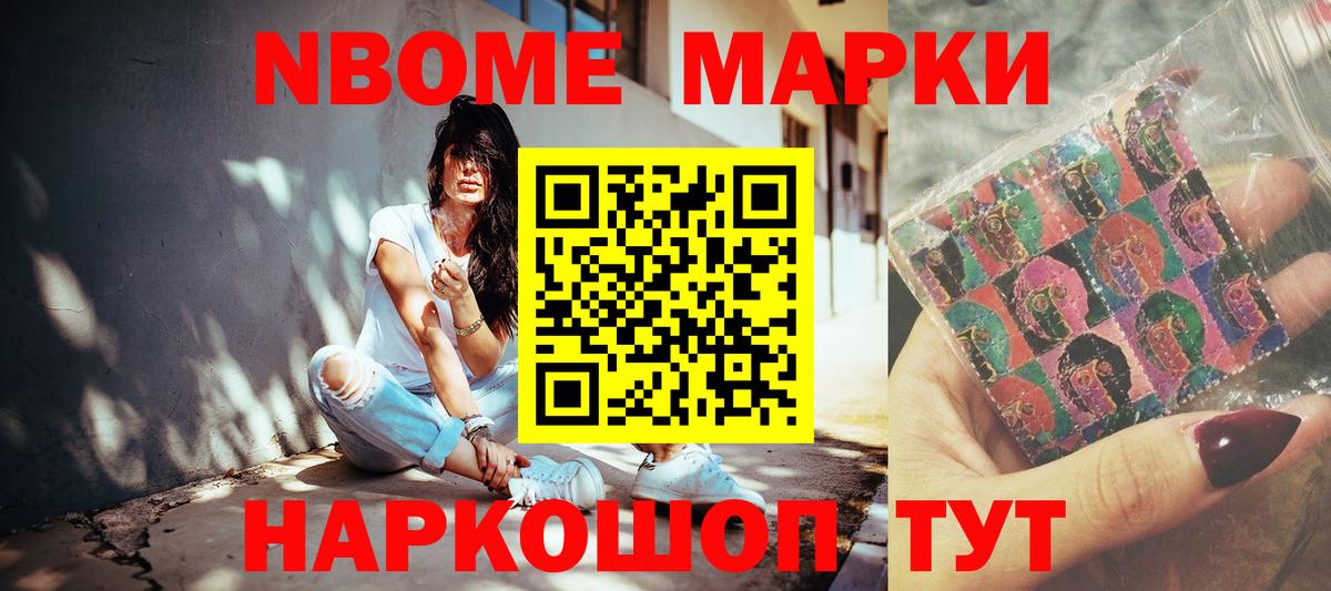 Горно-Алтайск  Марки 25I-NBOMe 1,5мг  купить наркотик  Вход с VPN 