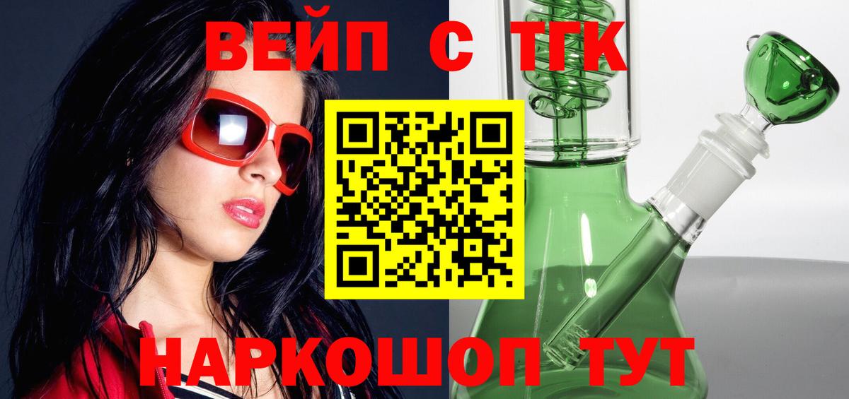 Горно-Алтайск  ТГК THC oil  Вход с VPN  ТГК Wax 