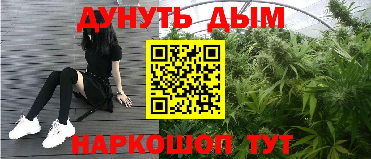 Горно-Алтайск  Канабис Bruce Banner  Вход с VPN  Бошки Шишки марихуана  Марихуана White Widow 