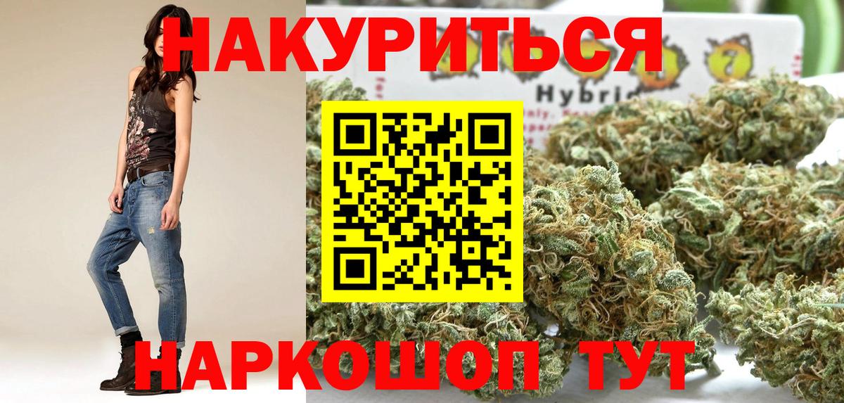 Бошки марихуана SATIVA & INDICA Горно-Алтайск